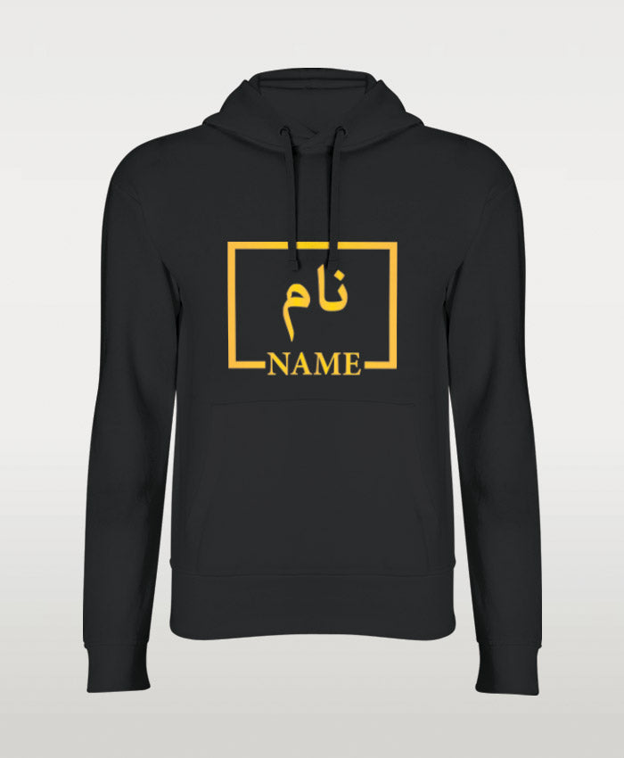 Customized Hoodies